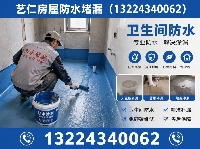 铁西区厨房漏水检测展示图