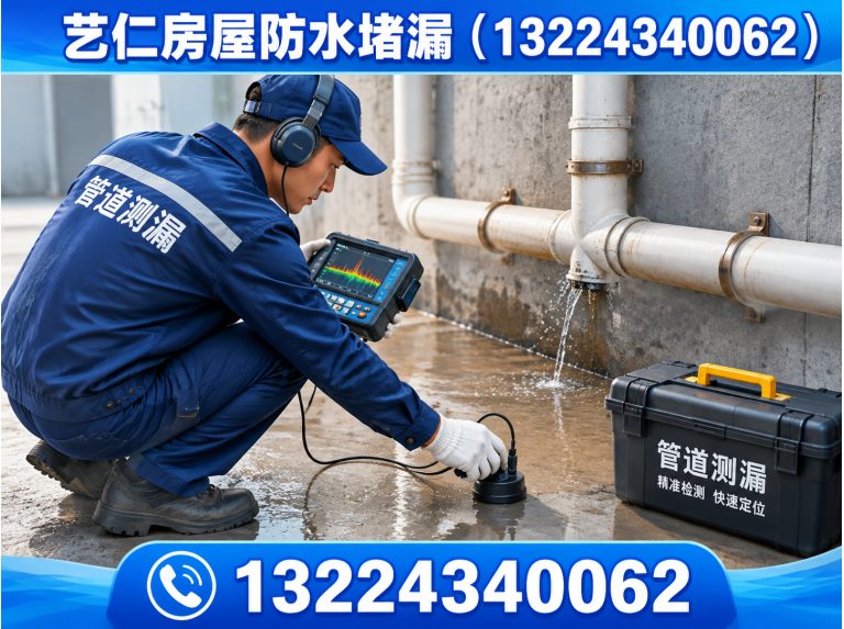 铁西区屋顶漏水维修展示图